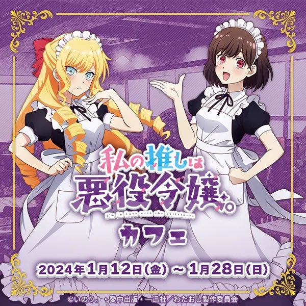 伏見つかさ×かんざきひろの最強コンビが贈る新作小説『私の初恋は恥ずかしすぎて誰にも言えない』電撃文庫より1月10日発売！　双子のヒロインに扮したコスプレイヤーと三木一馬による抽選会や配布会も開催予定！