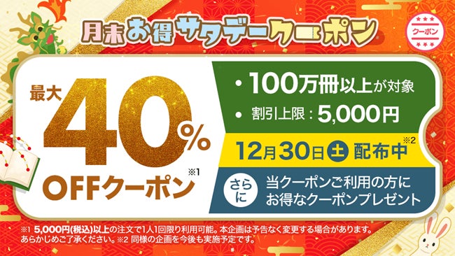 心ときめく珠玉のラブ・ファンタジーが合本になって登場！12月のebookjapanコミックス電子単行本新作は大人気作品２タイトル‼