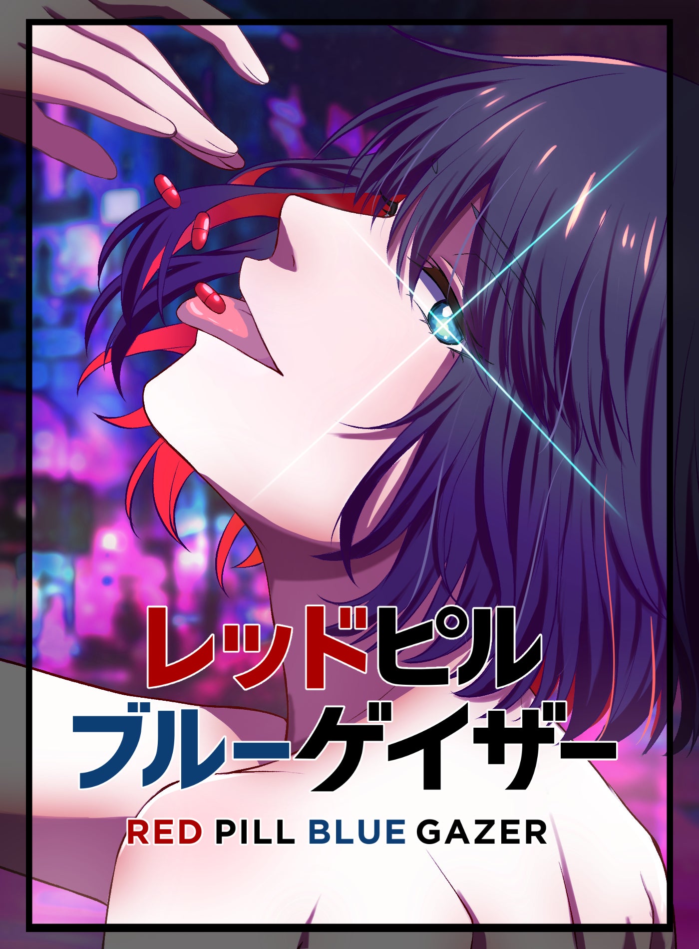 腕利きの傭兵が“人類の敵”を守る!! 『人喰い姫のカヴァリエーレ』第2巻好評発売中!!