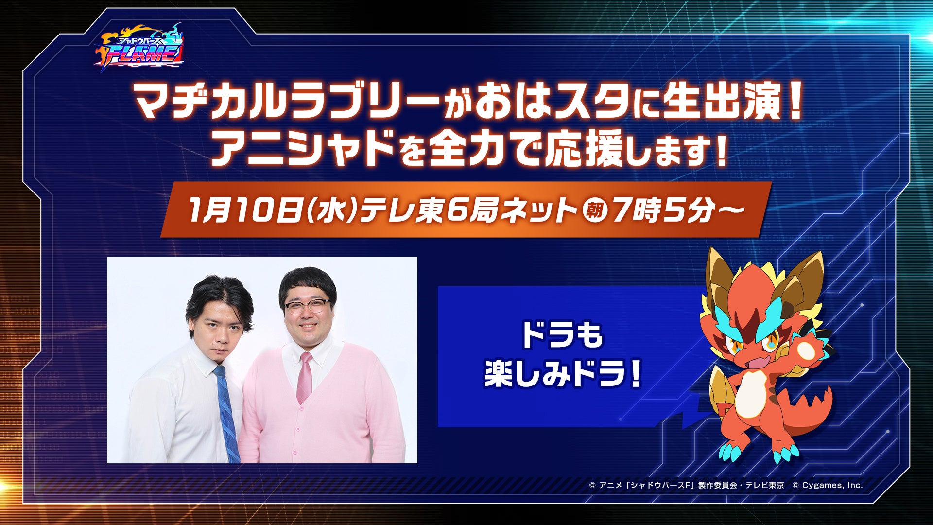 北園涼ベストアルバム「RYO KITAZONO BEST～2019-2023～」発売記念特番の放送が決定！