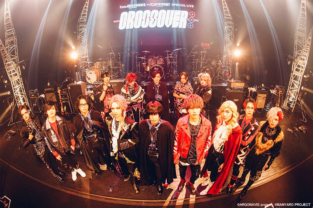 「from ARGONAVIS × バンドやろうぜ！ SPECIAL LIVE – CROSSOVER -」 開催報告