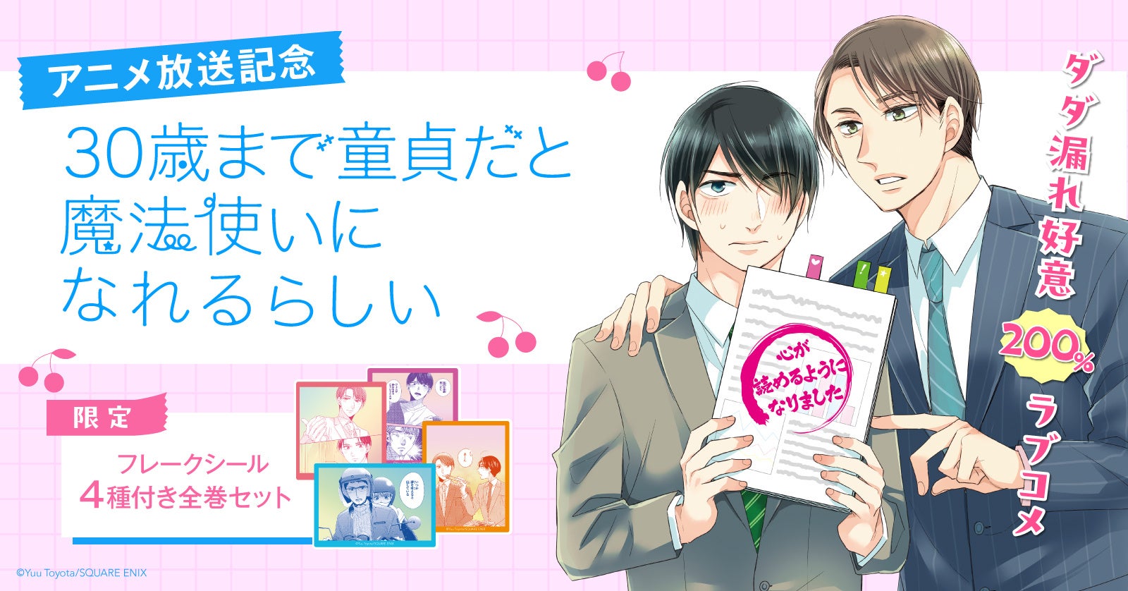 アニメ『いきものさん』✕『一休さん』コラボ！「一休ものさん」を東映アニメーションミュージアムチャンネルにて公開＆2024年2月21日〜23日にイベント上映決定！