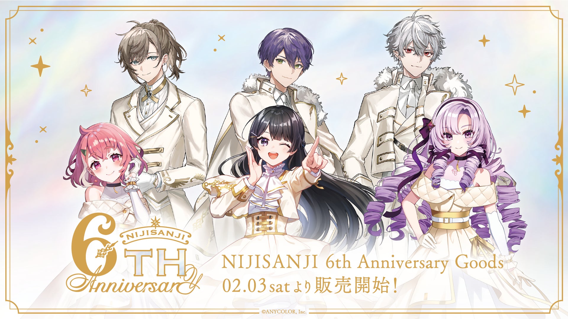 にじさんじ 6th Anniversary Goods」2024年2月3日(土)10時から販売決定 ...