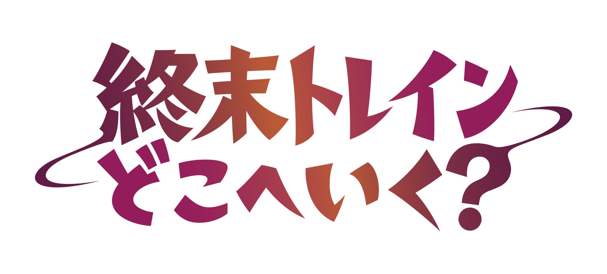 大人気アニメ「リコリス・リコイル」よりZippo第2弾4種が登場！