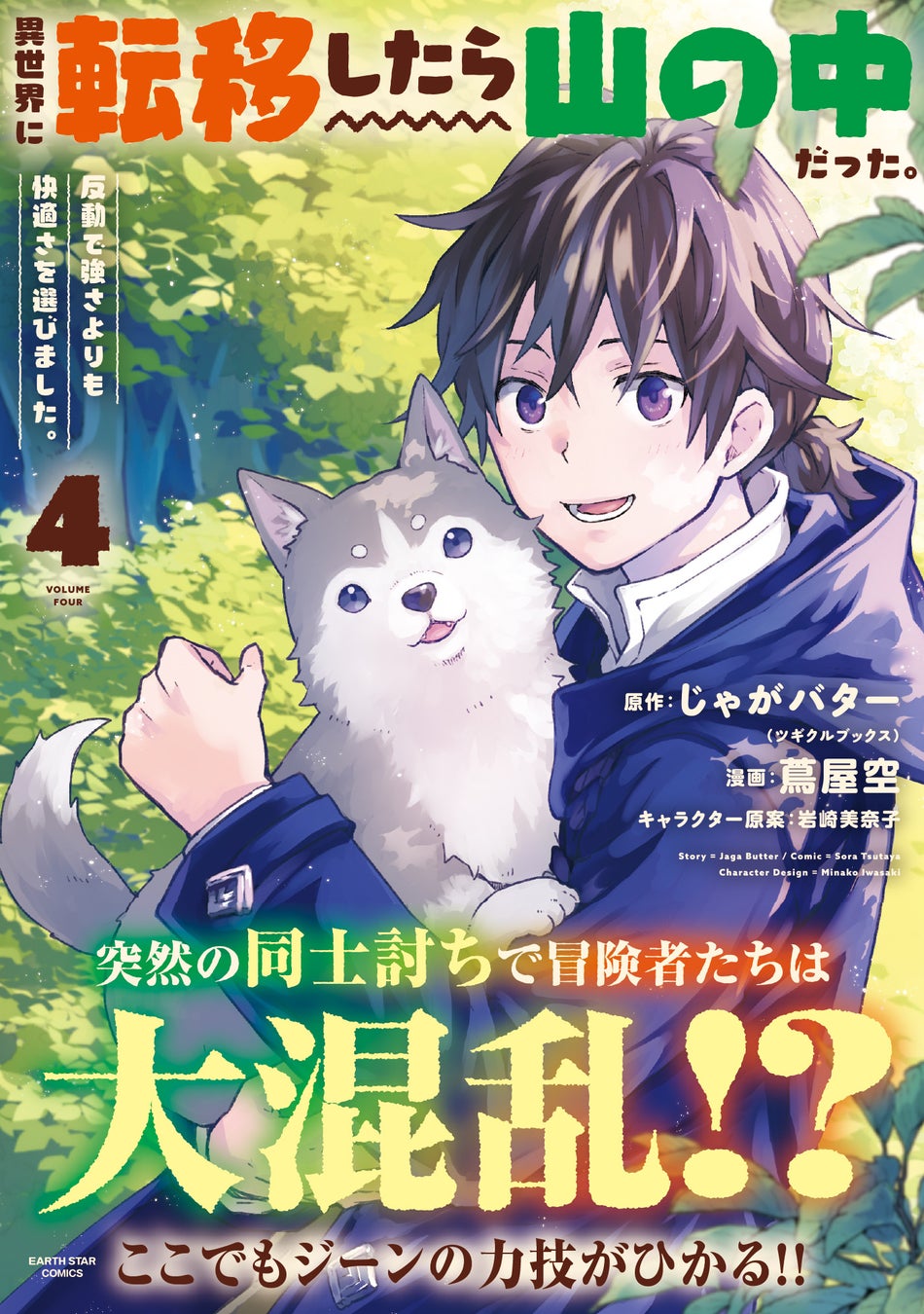 早くもシリーズ累計20万部突破!!ライドコミックス『脱法テイマーの成り上がり冒険譚～Sランク美少女冒険者が俺の獣魔になっテイマす～ THE COMIC』1～3巻が重版出来！