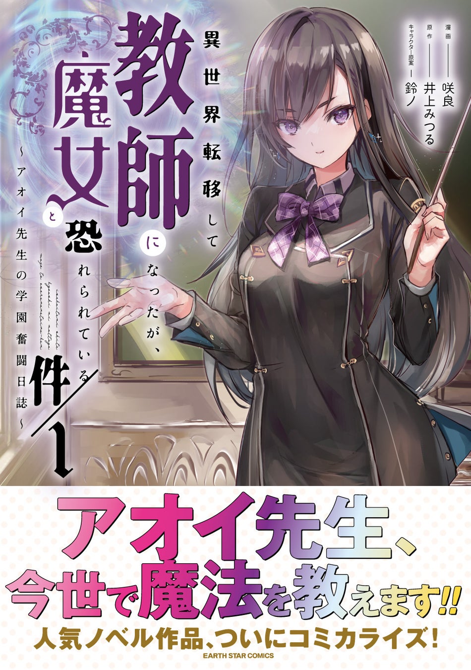 ＜冒険者たち大混乱＞『異世界に転移したら山の中だった。反動で強さよりも快適さを選びました。』コミックス第4巻1月12日(金)発売