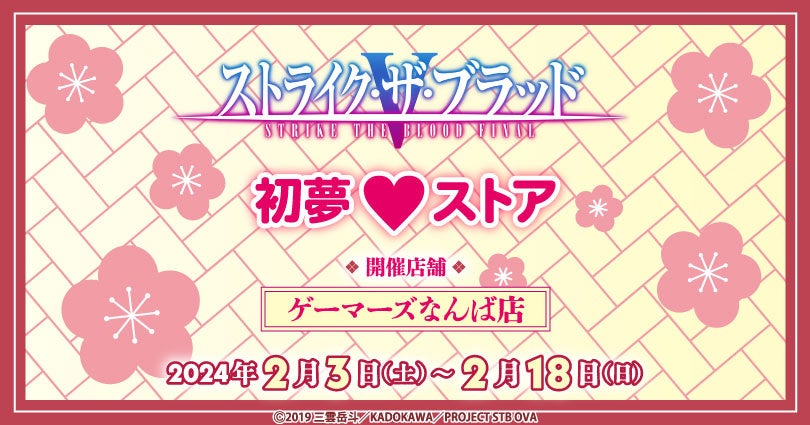 「電撃の新文芸」創刊5周年記念！　書籍化確約のコンテスト開催や、お得に人気タイトルが読めるフェアなど記念企画が盛り沢山！