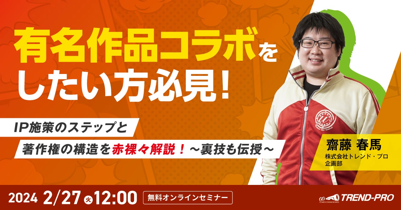 「SHIBUYA SCRAMBLE FIGURE」、2024年2月11日（日）開催の『ワンダーフェスティバル2024［冬］』に出展決定！