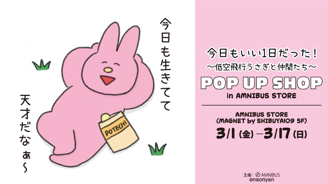 TVアニメ『呪術廻戦』オンラインポップアップイベントが開催決定！ イベント商品の予約も受付スタート！