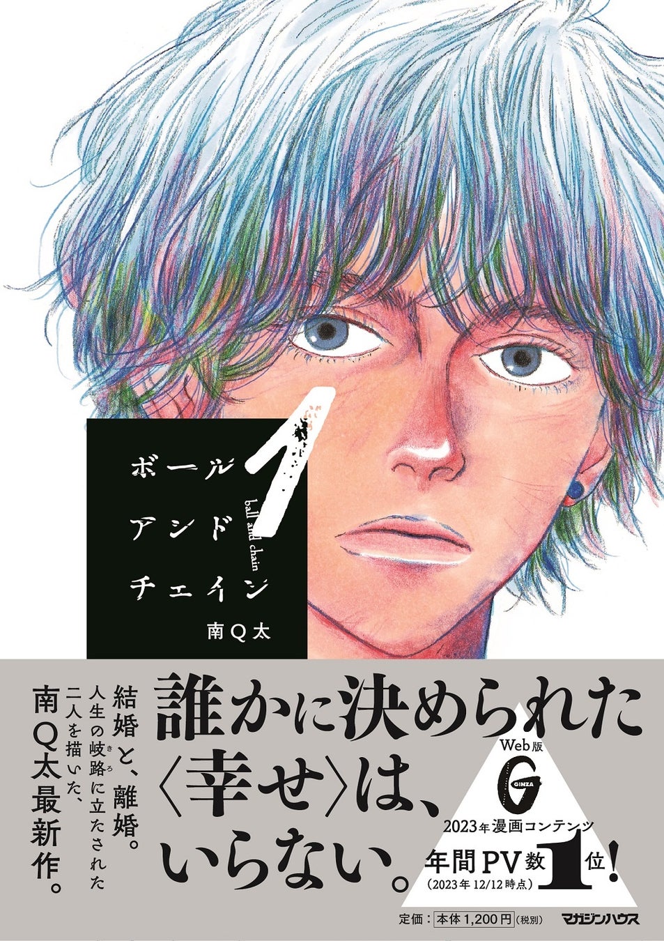 TVアニメ『マッシュル-MASHLE-』より、amieオリジナル描き起こしイラストを使用した「まっち～ず」「ちらっと」グッズが登場。