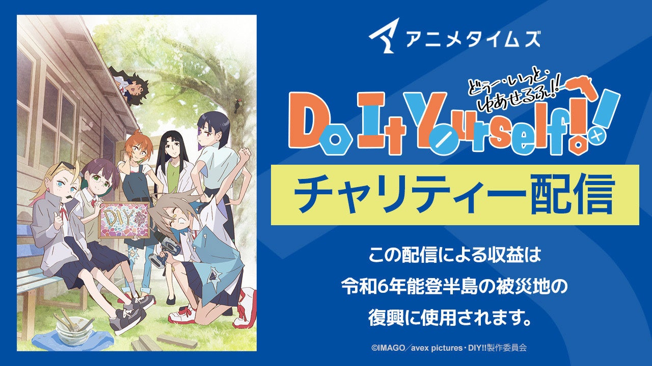 海ノ民話アニメーション「神割り岩」が完成！アニメ監督が宮城県南三陸町 佐藤 仁町長を表敬訪問し「海ノ民話のまち」に認定 同日に地元の子どもたちを対象とした上映会を実施しました