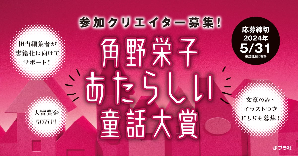 「キラッとプリ☆チャン」が完全オリジナル書き下ろしストーリーでバーチャルミュージカル化！待望の新曲など全14曲を披露！