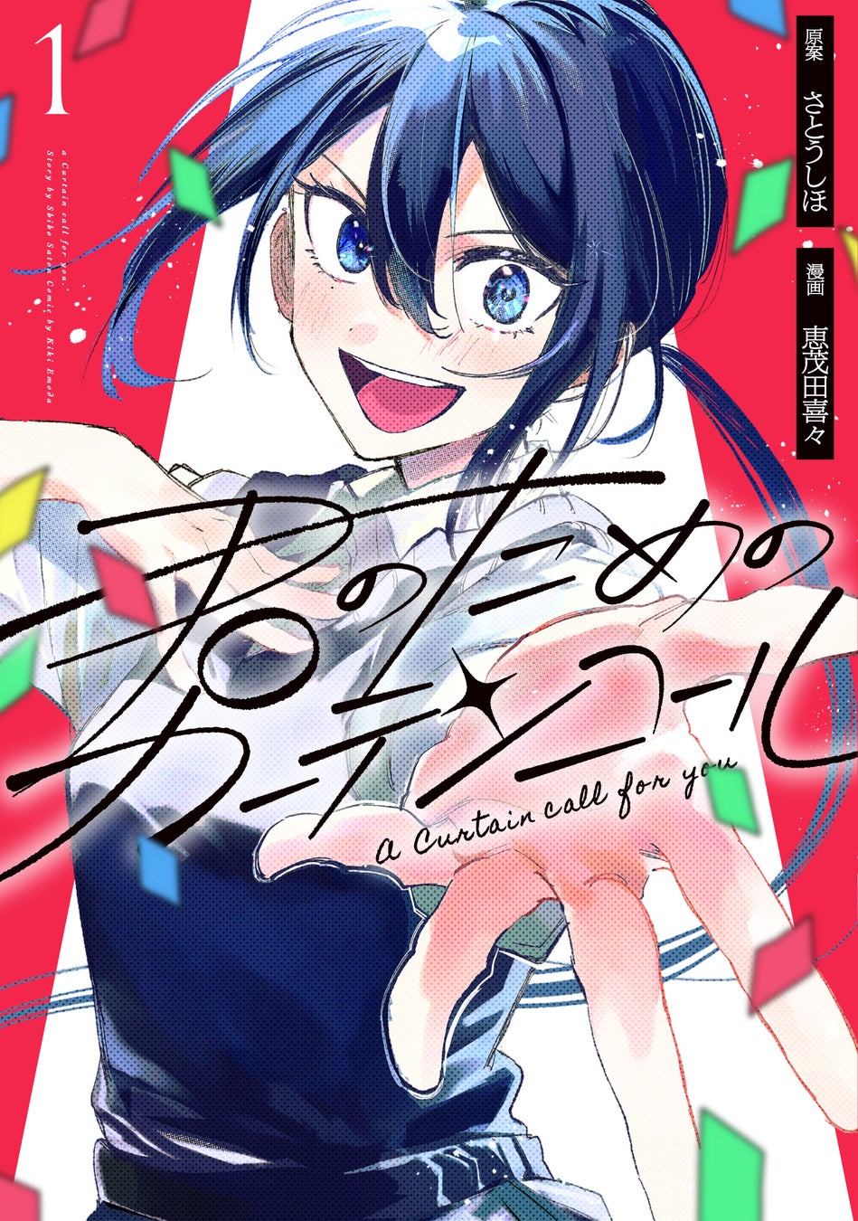 【注目作品】FWコミックスオルタ『治癒魔法の間違った使い方 ～誘いの街・レストバレー～』単行本　第１巻2024年2月17日発売！