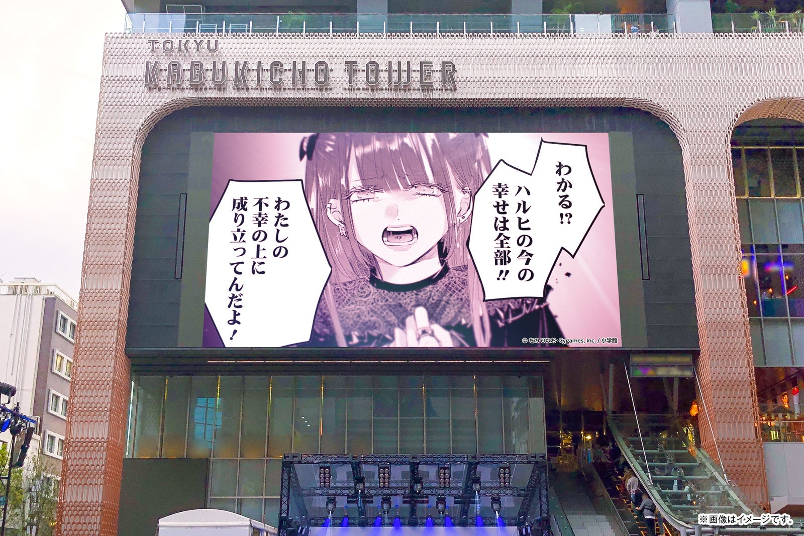 『明日、私は誰かのカノジョ』最終巻発売を告げる広告映像が歌舞伎町をはじめ各地の大型ビジョンに登場！“あの名シーン”再現風のアドトラックも期間限定で東京・大阪を駆ける