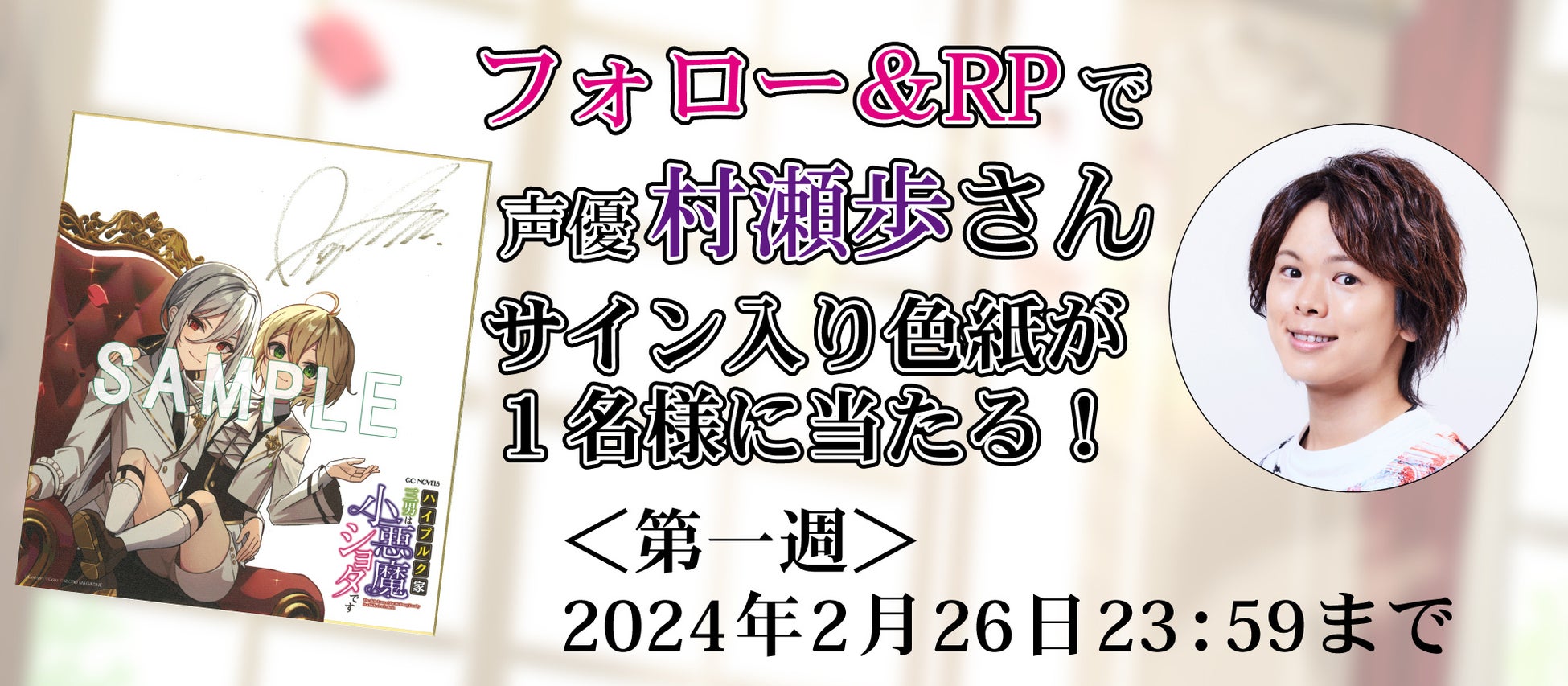 『魔法の天使クリィミーマミ』放送40周年記念　
光る！鳴る！「まほうのルミナスター」が初登場