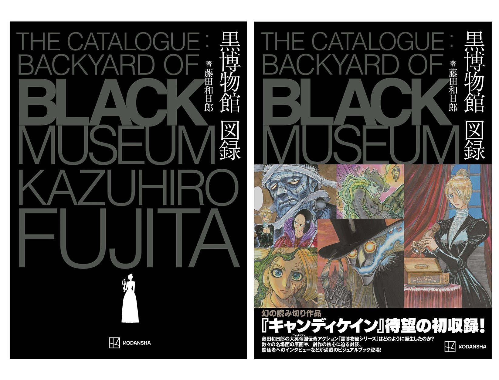 ②黒塚 設定資料 製作用資料 - 漫画、コミック