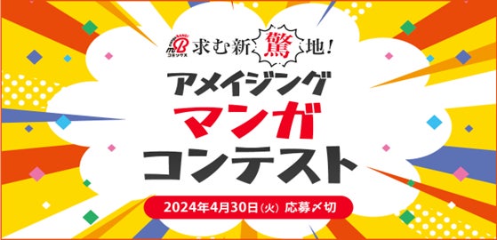 ハリセンボン はるか、とろサーモン 久保田、ヤーレンズ、ぱーてぃーちゃん参戦！　人気芸人が漫画の設定を考える大喜利バラエティ番組『設定さん。』シーズン5が2月29日(木)よりYouTubeで配信開始！