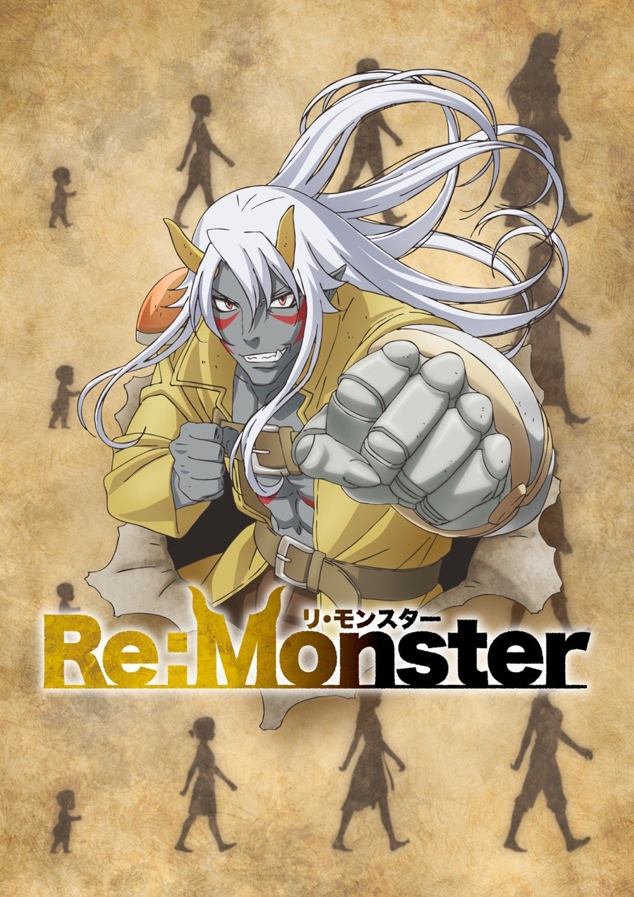 2024年4月放送開始！TVアニメ「Re:Monster」AnimeJapan2024ポニーキャニオンブースにて　キャスト登壇スペシャルステージが開催決定！！