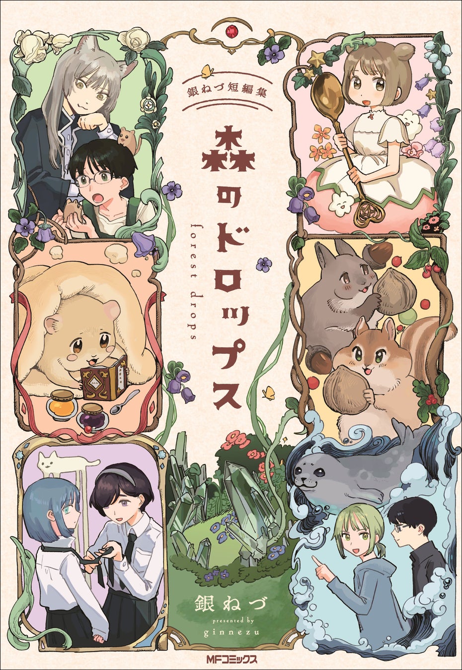 眼鏡受け好き必見！！メスお兄さんの伝道師・リスちゃんによる「おっとり眼鏡のお兄さん♡という性癖の業～カルマ～」がLa Roseraie（ラ・ロズレ）限定で公開中！！！