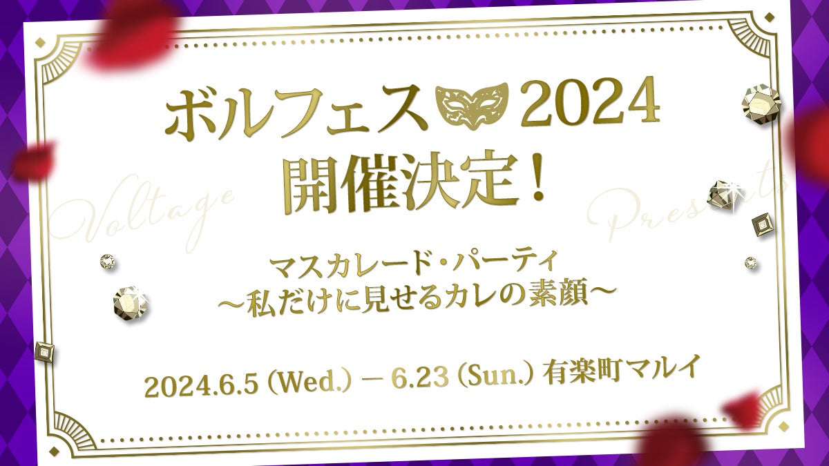 TVアニメ『ブルーロック』より”BIRTHDAY FLOWER”がモチーフの描き下ろしイラストを使用した新作グッズが「AnimeJapan 2024」で登場！中外鉱業ブースにて販売決定！