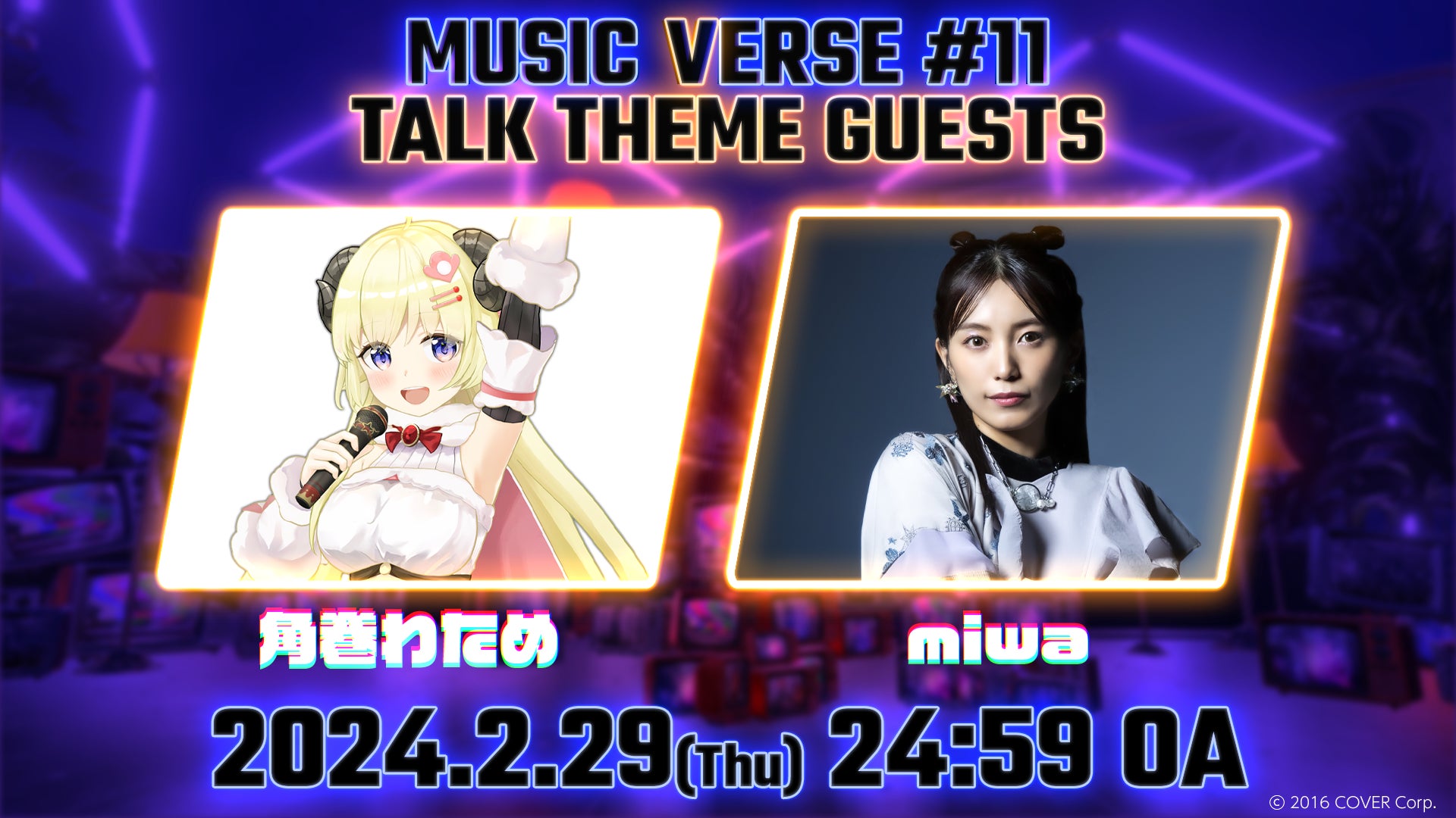 メタバース空間での地上波音楽番組「MUSIC VERSE #11」が日本テレビで2/29（木）24:59より放送されます