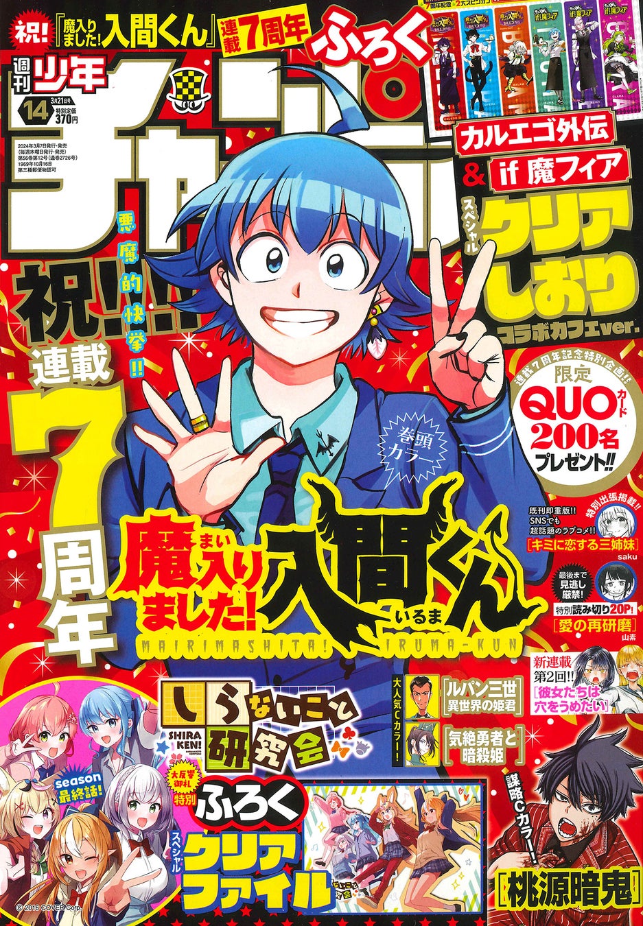 【愛知県豊田市】県内初となる「ガンダムマンホール」を設置！設置を記念した「絵柄予想キャンペーン」やお披露目イベントを開催します！