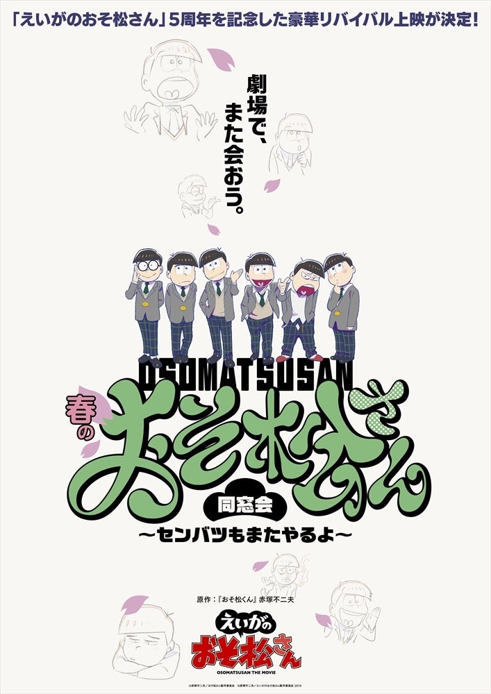 映画『鬼太郎誕生 ゲゲゲの謎』× 東映太秦映画村　コラボイベント　ゲゲゲの妖怪村 イベントビジュアル公開！