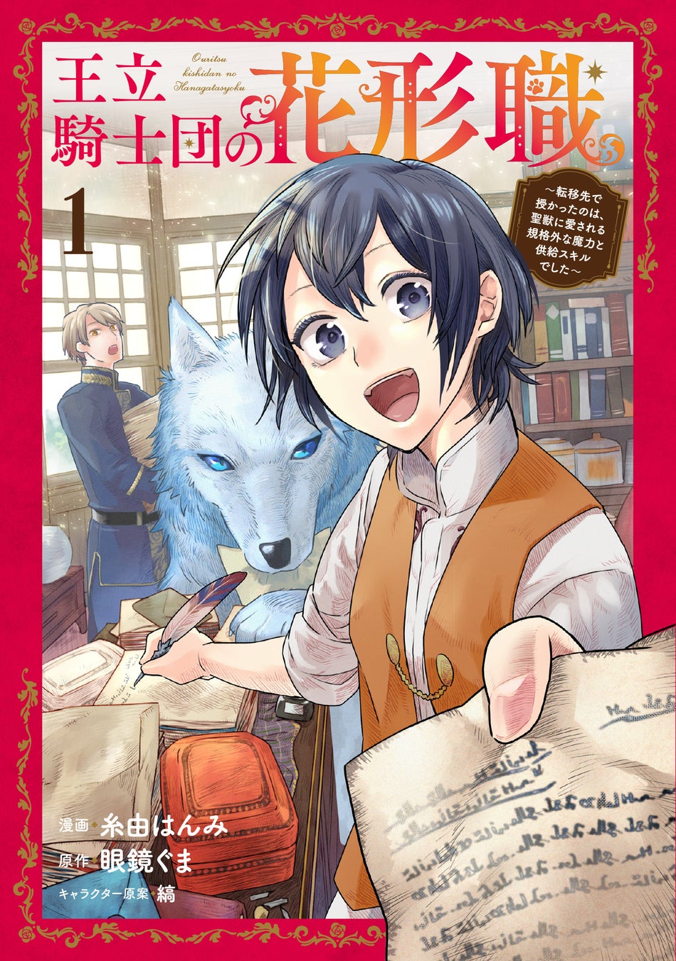 青春を味わおう！「LINEマンガ」で「学園マンガ特集」「アオハル特集」を開催！3/21（木）までお得なキャンペーン作品も