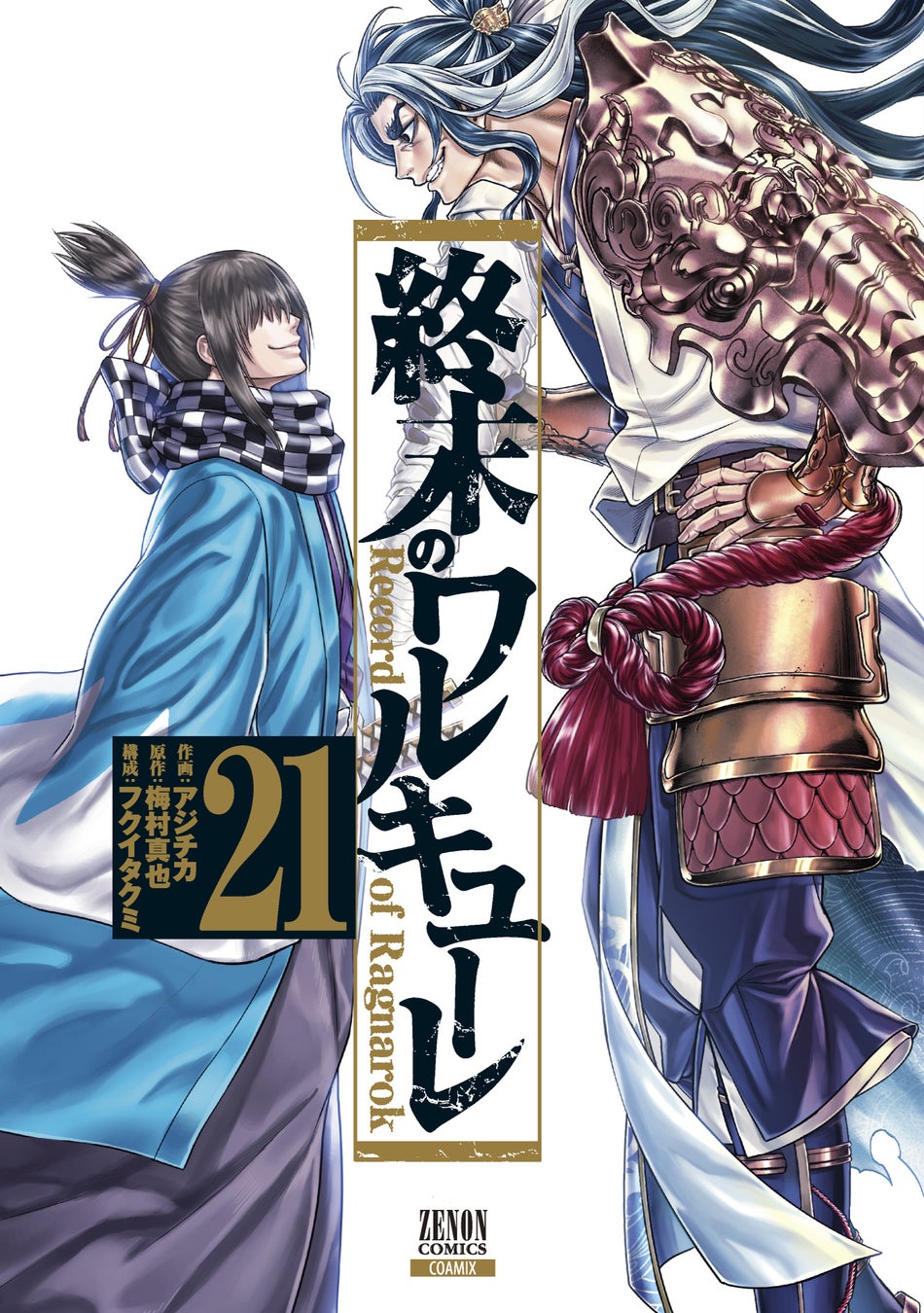 鳥山明「ドラゴンボール」で”好きなシリーズ”2位は「ピッコロ大魔王編」1位は？好きな必殺技や見た方法を200人に調査