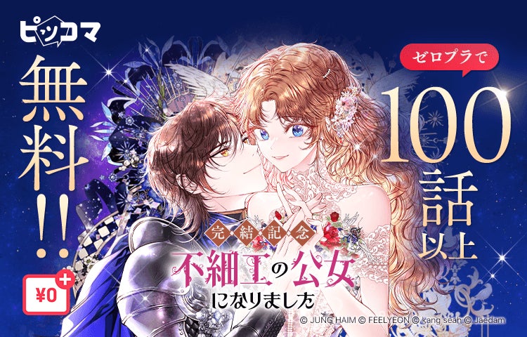 TVスペシャルアニメ『五等分の花嫁∽』のオンラインポップアップイベントが開催決定！イベント商品の予約も受付スタート！