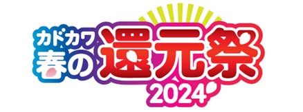 北関東最大級のサブカルイベント『とちてれ☆アニメフェスタ！』に、サークルや個人が物販やPR展示が可能な『とちアニ☆マ～ケット』が新登場！