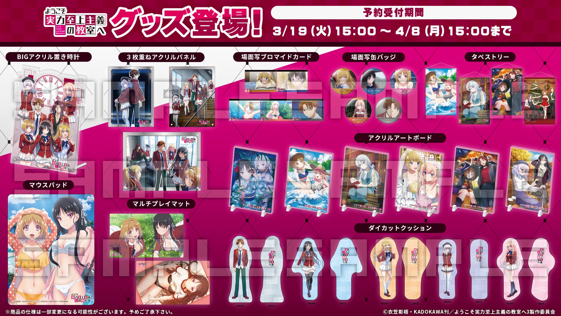 AnimeJapan2024博報堂DYミュージック＆ピクチャーズブースアニメアンバサダーとしてSTU48が就任決定！