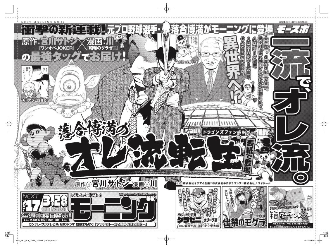 アニメ『ケンガンアシュラ』Season2 Part.2のNetflix独占配信が2024年8月に決定！だろめおん先生による特別描き下ろしビジュアル&ティザーPVを解禁！
