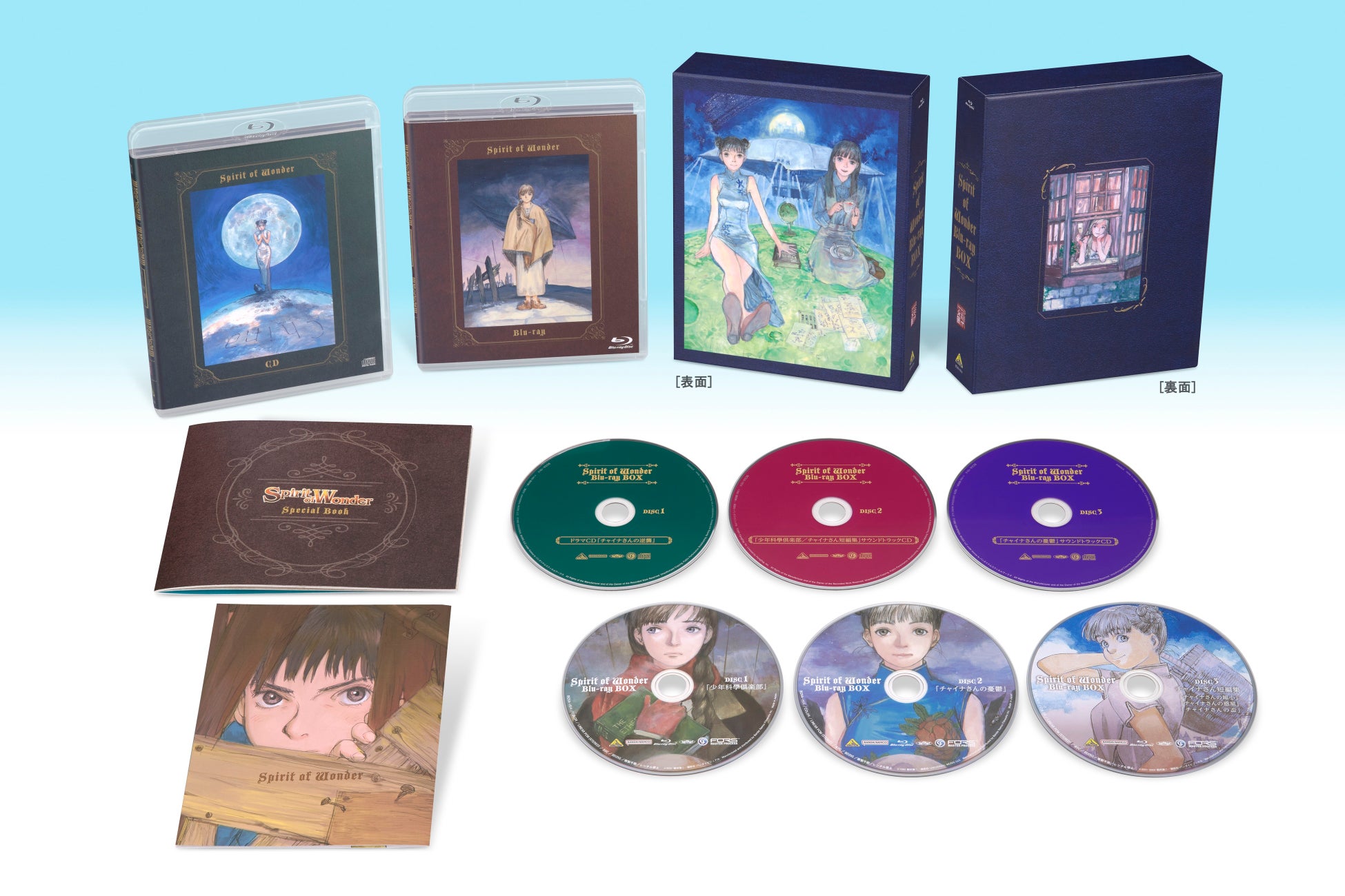 鶴田謙二原作のハートフルSFファンタジー『Spirit of Wonder』を初のBlu-ray化！「Spirit of Wonder　Blu-ray BOX」を3月27日に発売