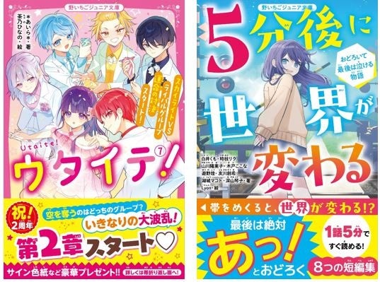 石ノ森章太郎 GIRLS オンラインくじが販売開始！