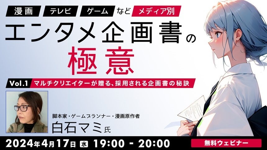 TVアニメ『ぽんのみち』描き下ろし 白ドレスver. オンラインくじが販売開始！