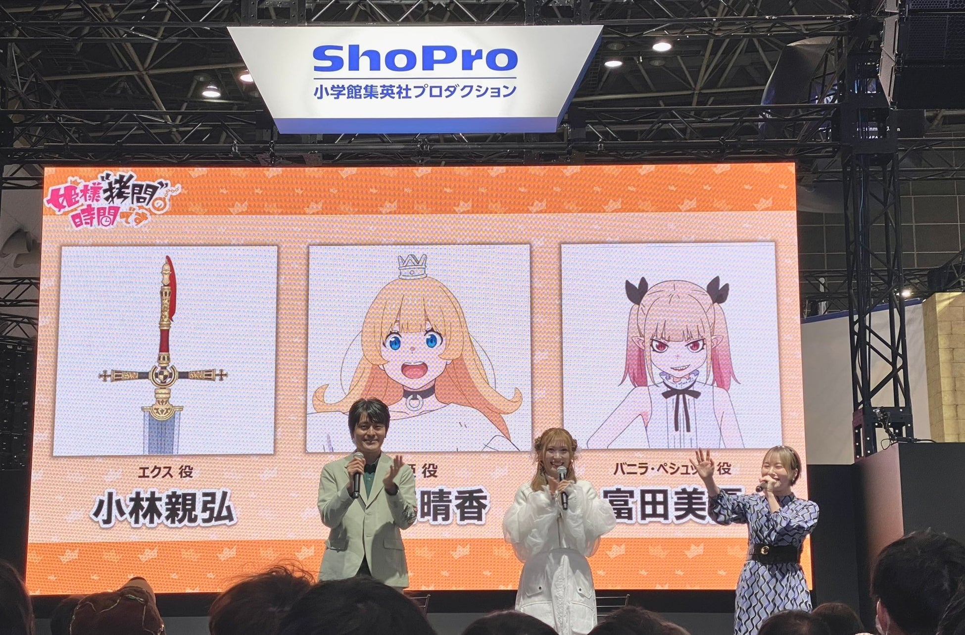 AnimeJapan 2024 ShoProブース出展レポートを公開！