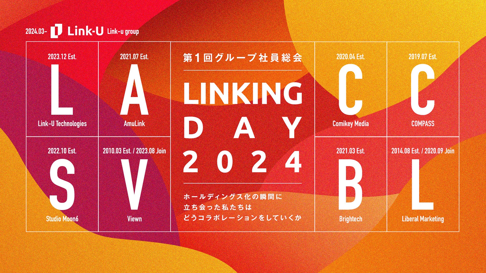 ホールディングス化を記念して「第1回グループ社員総会〜LINKING DAY 2024～」を開催
