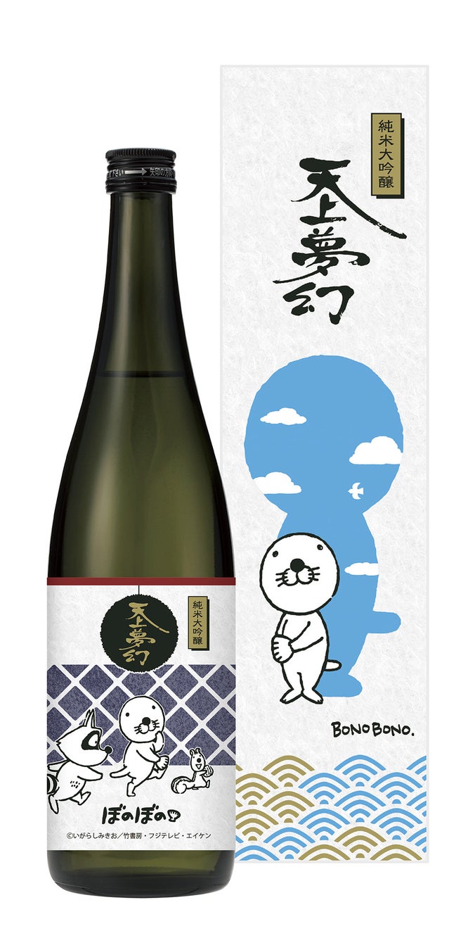 『ぼのぼの』×『天上夢幻』宮城県加美町発の「IP×日本酒」コラボで地域活性化