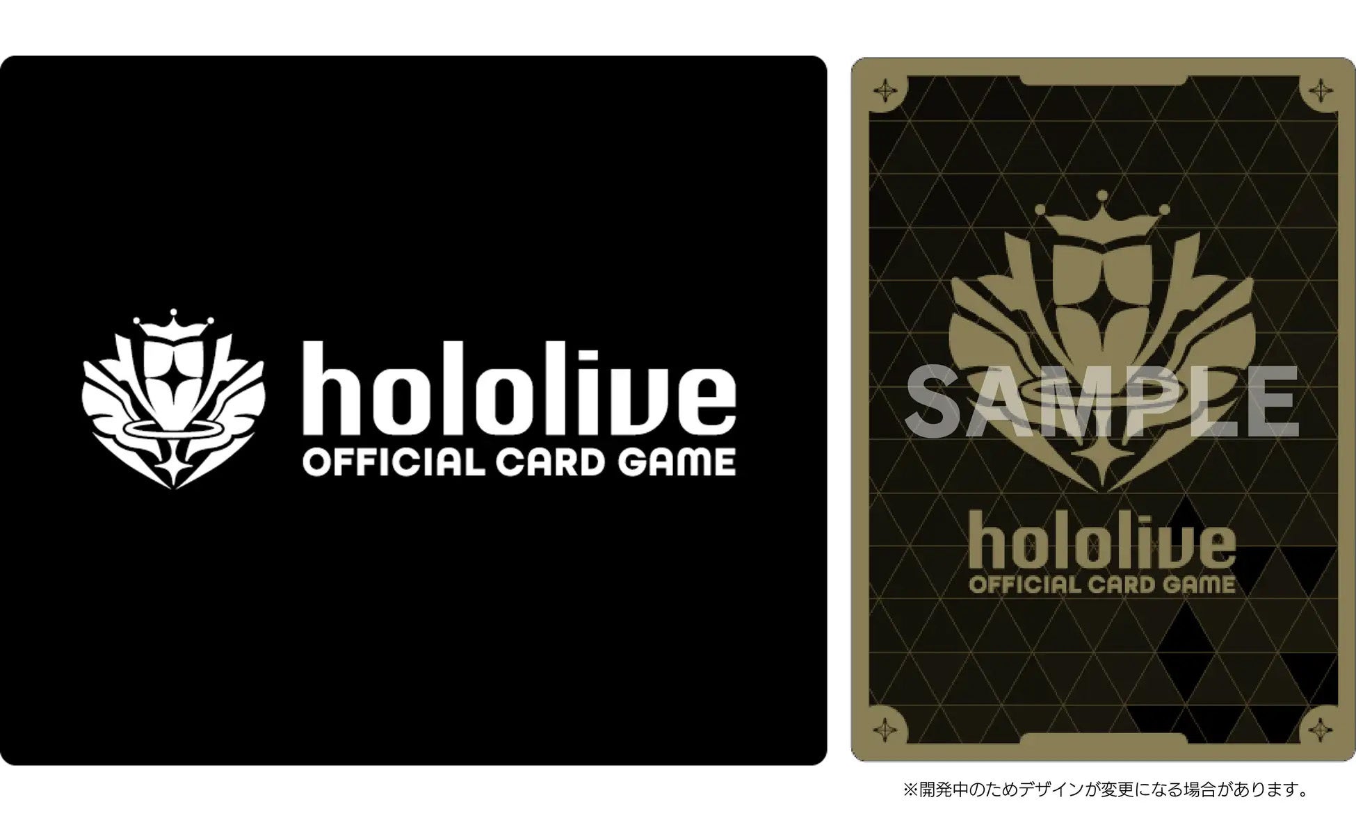 本格トレーディングカードゲーム『hololive OFFICIAL CARD GAME』始動！！ブシロードが販売／運営協力