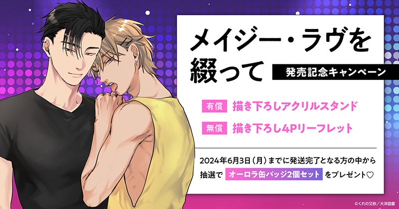 「悲しみは、あなたの敵ではありません」不思議な空間で、心の中の自分と向き合う一夜限りの物語。ことのは文庫『カナシミ水族館　心が泣き止む贈り物』PV＆特設サイト公開！