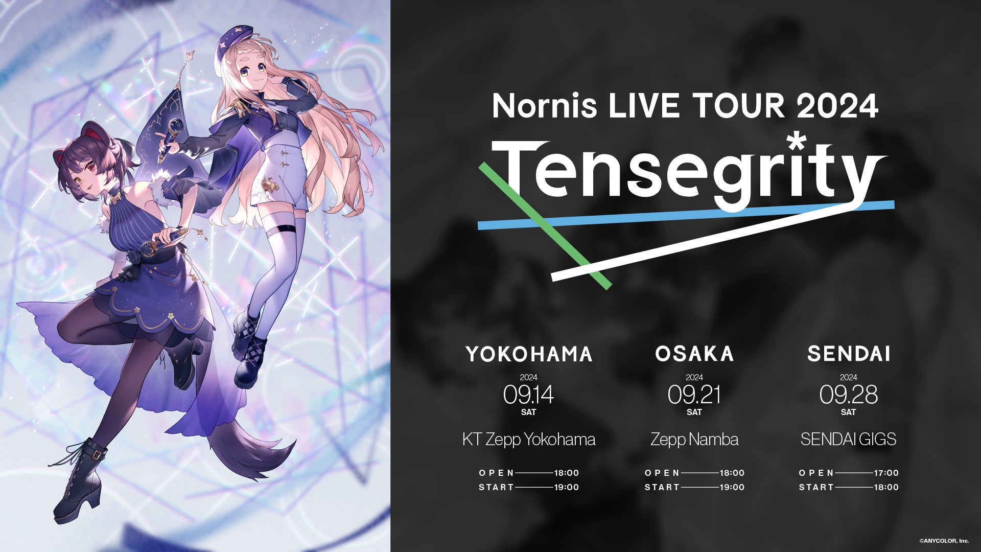 「Nornis LIVE TOUR 2024 -Tensegrity- 」2024年9月に横浜、大阪、仙台の三都市で開催決定！1st Mini Albumにはライブ先行抽選シリアルコードが封入！