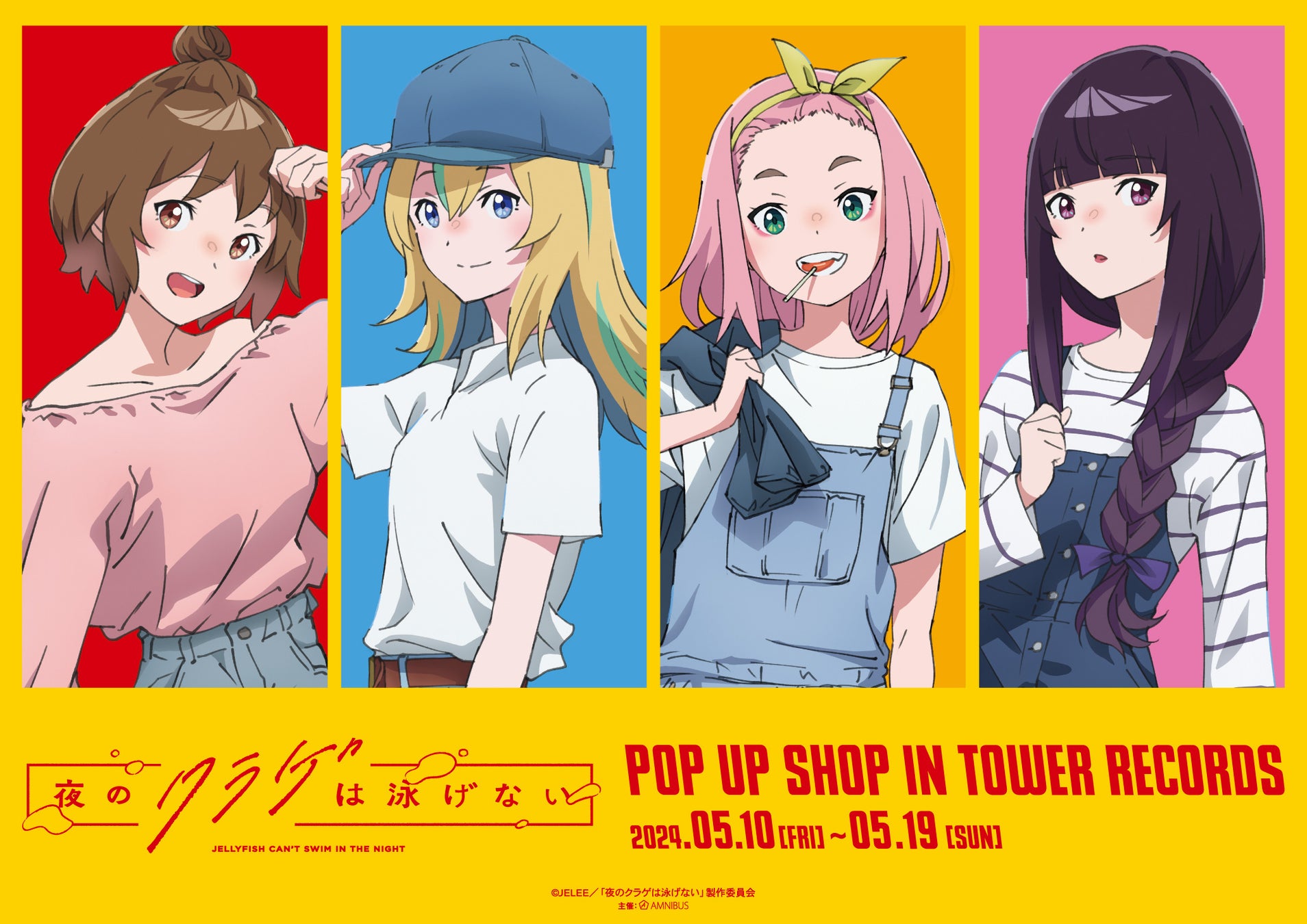 「TVアニメ『狼と香辛料 MERCHANT MEETS THE WISE WOLF』POP UP STORE in ロフト」の開催が決定！
