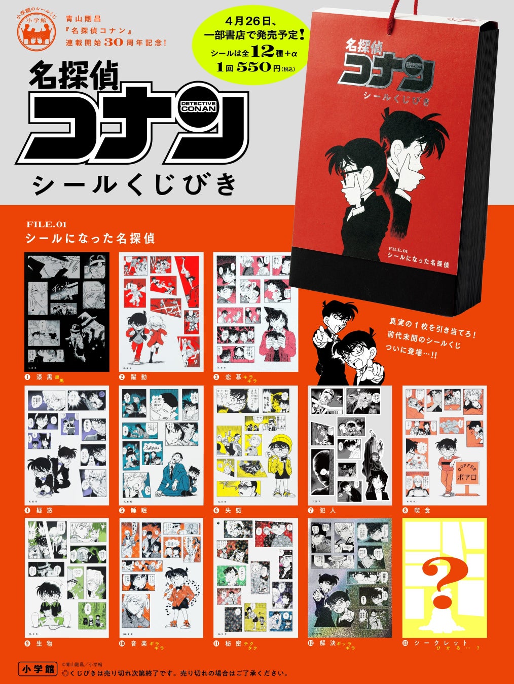 「NARUTO＆BORUTO 忍里」5周年記念「忍里5周年オリジナルイラスト描きおろしショッパー」