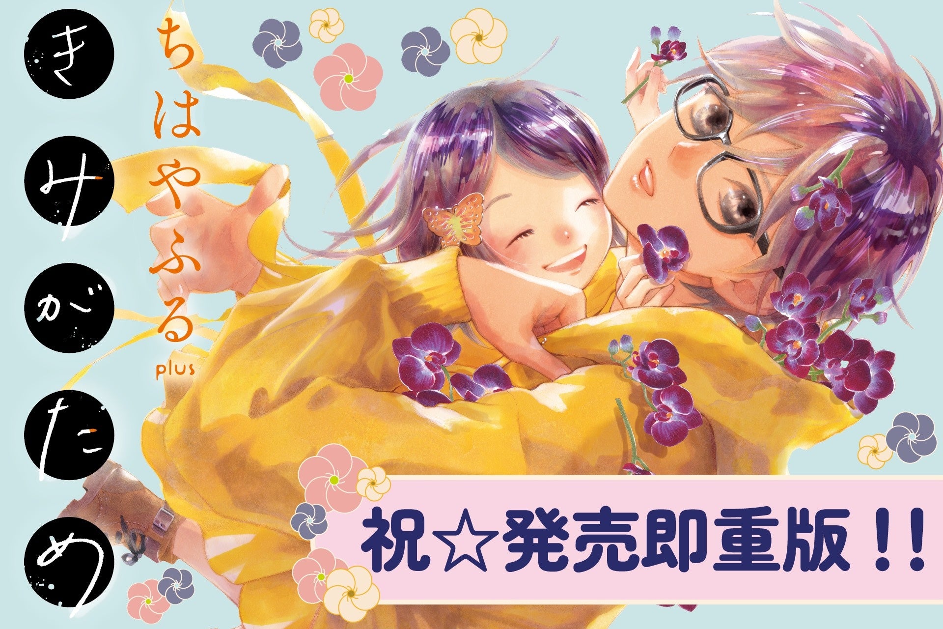 『くじスクエア 七次元生徒会！くじ』が2024年5月10日（金）より発売決定！