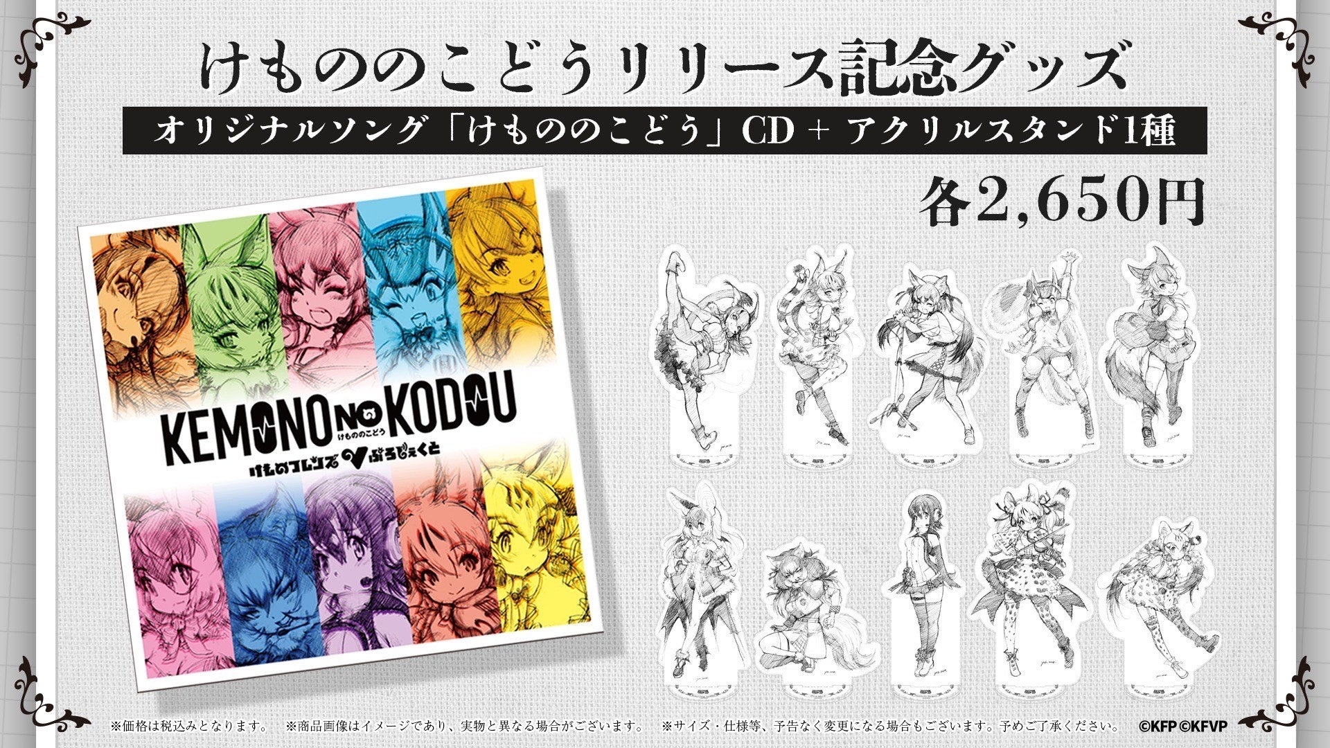 TVアニメ『ゴールデンカムイ』プリズムビジュアルコレクション vol.2(BOX)、クリアファイルの受注を開始！