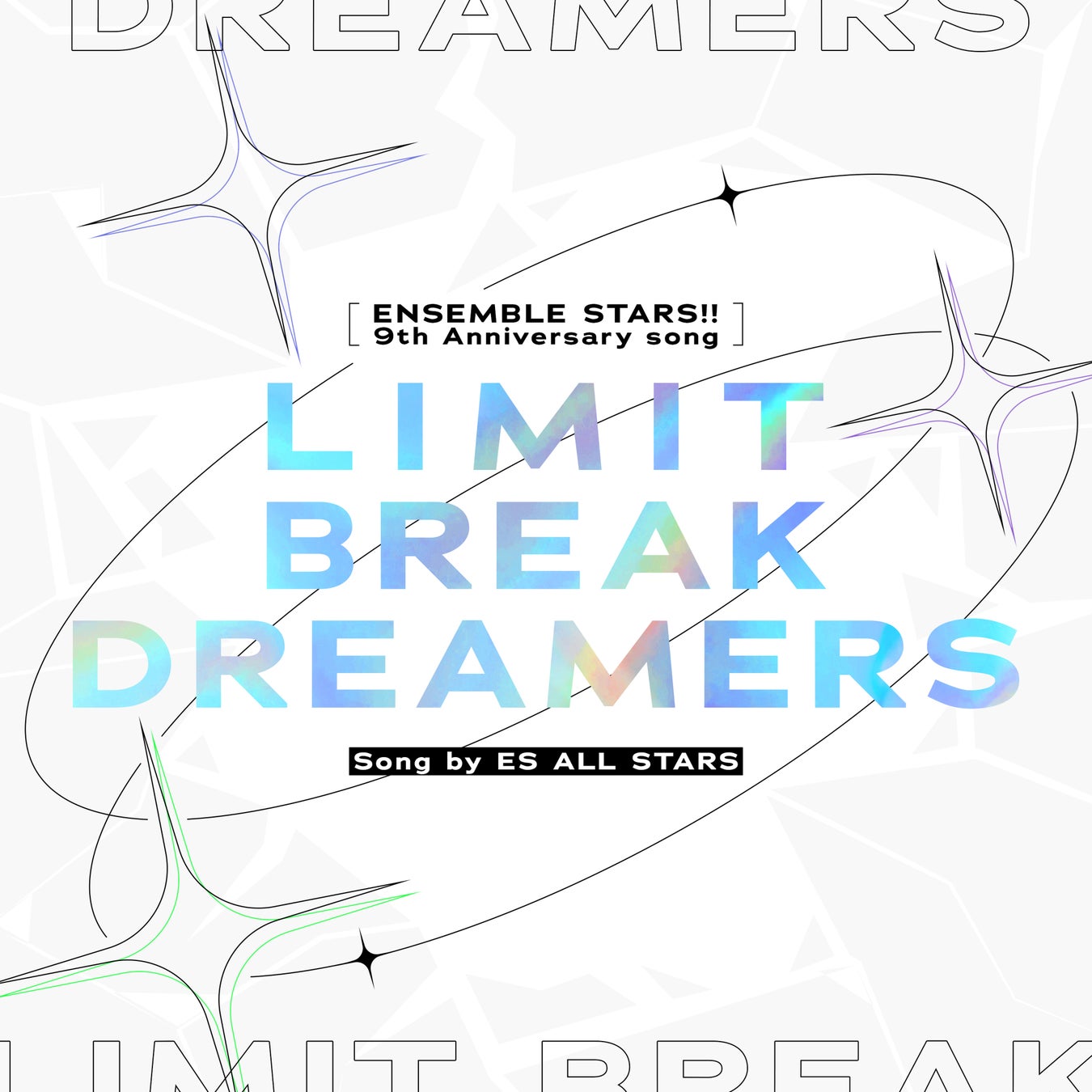 『あんさんぶるスターズ！！』 9周年記念楽曲「LIMIT BREAK DREAMERS」 シャッフルユニットソング「Ringing evil phone」 4月27日(土)より全世界一斉配信開始！