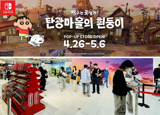 5月2日の発売に向けアジア各地域でプロモーションを展開
Nintendo Switchソフト【クレヨンしんちゃん『炭の町のシロ』】 
韓国でＰｏｐＵｐストアを展開！