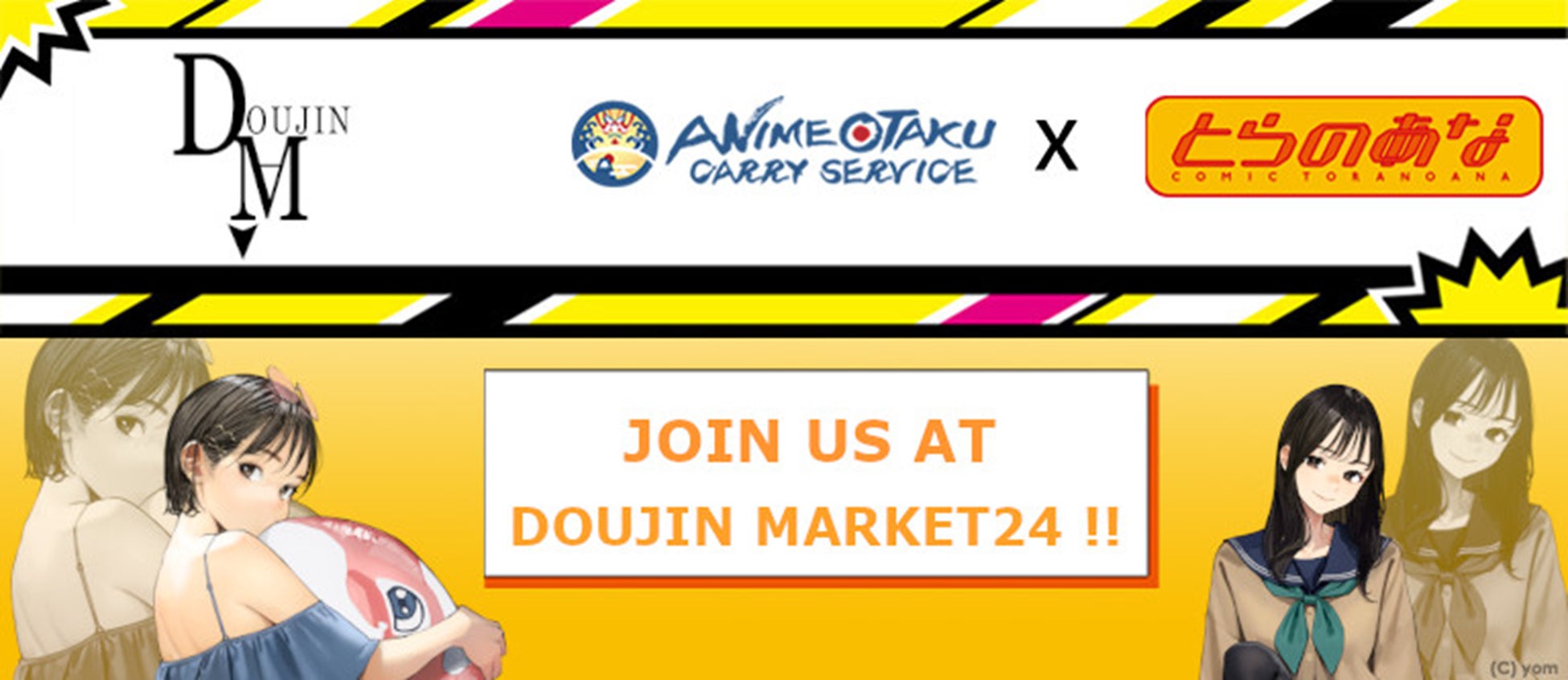 とらのあな、シンガポールで5月に開催の「Doujin Market 2024」に初出展！