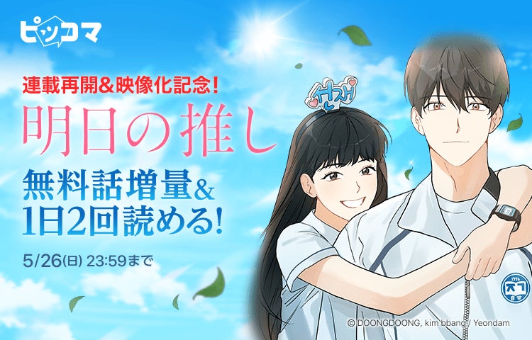 オリジナルグッズ作成のUP-TからTVアニメ『進撃の巨人』コラボグッズ販売開始！「進撃の巨人 in UP-T STORE」